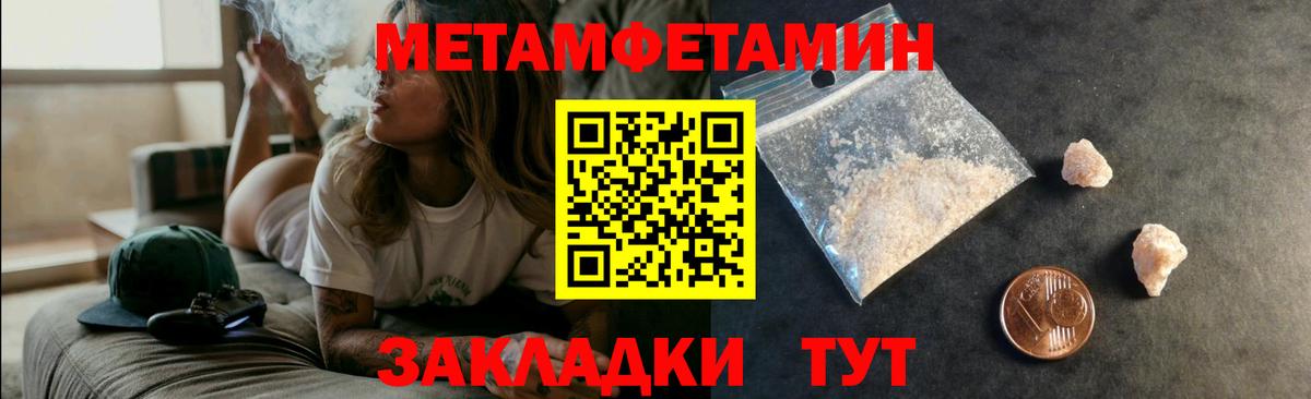 Amphetamine Розовый Ейск