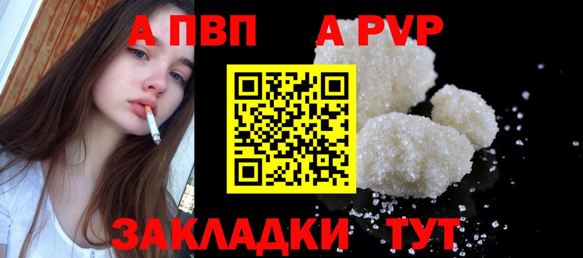Alpha-PVP крисы CK  Alpha-PVP крисы CK  Вход с VPN  Ейск  где купить наркоту  Альфа ПВП мука 