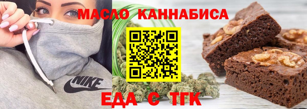 Ейск  Cannafood марихуана  Вход с VPN 