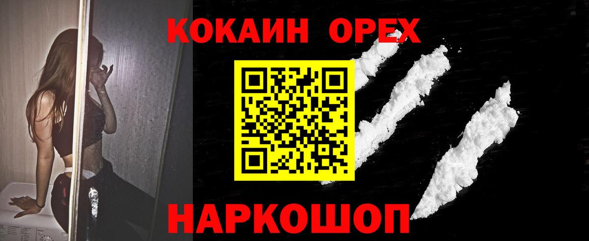 Cocaine Fish Scale  COCAIN 98%  Ейск  Вход с VPN 