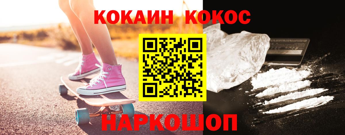 Cocaine Эквадор Ейск