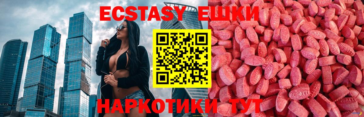 Экстази mix  Вход с VPN  блэк спрут зеркало  Ecstasy  Ecstasy Punisher  Ейск 