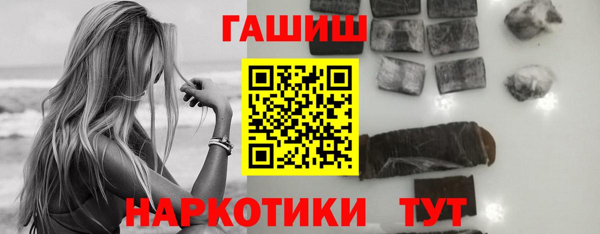 Ейск  ГАШИШ ice o lator  ГАШИШ Premium  Вход с VPN 