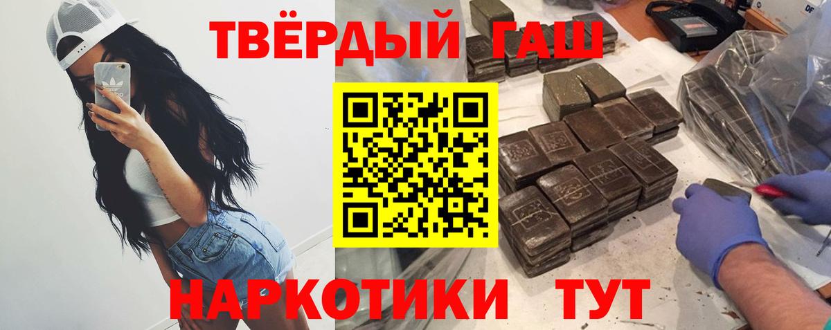 ГАШИШ 40% ТГК Ейск
