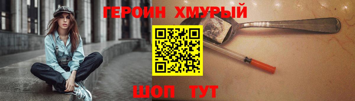 Ейск  ГЕРОИН Heroin  ГЕРОИН  Вход с VPN 
