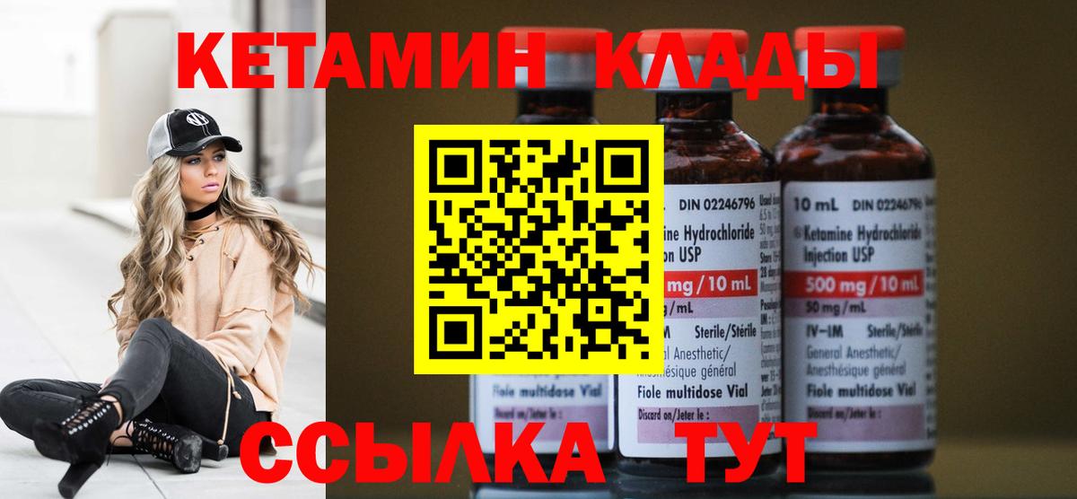 КЕТАМИН VHQ Ейск