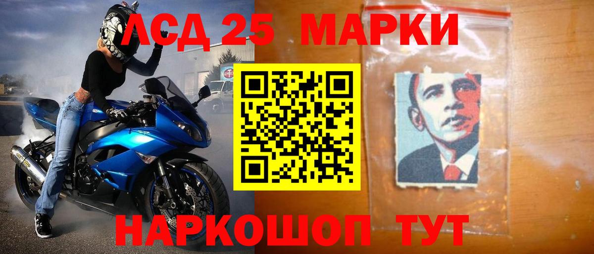 Ейск  LSD-25 экстази ecstasy  ЛСД экстази кислота  Вход с VPN 