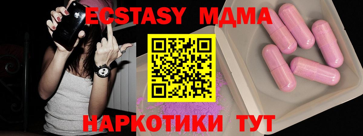 МДМА VHQ Ейск