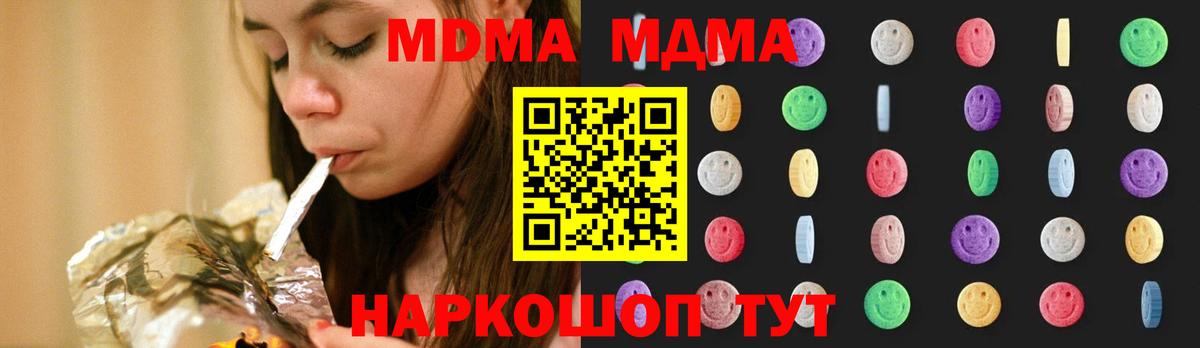 MDMA молли  MDMA  MDMA crystal  Ейск  Вход с VPN 