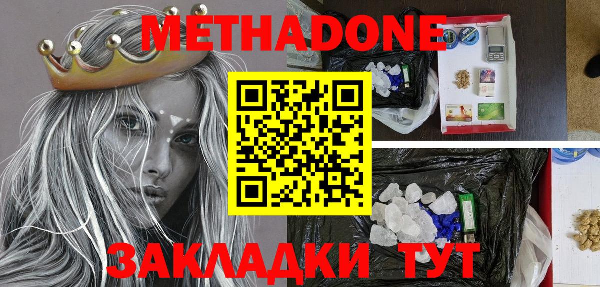 Ейск  KRAKEN вход  Метадон кристалл  Вход с VPN  Метадон кристалл 