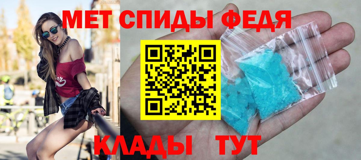 МЕТАМФЕТАМИН Methamphetamine Ейск