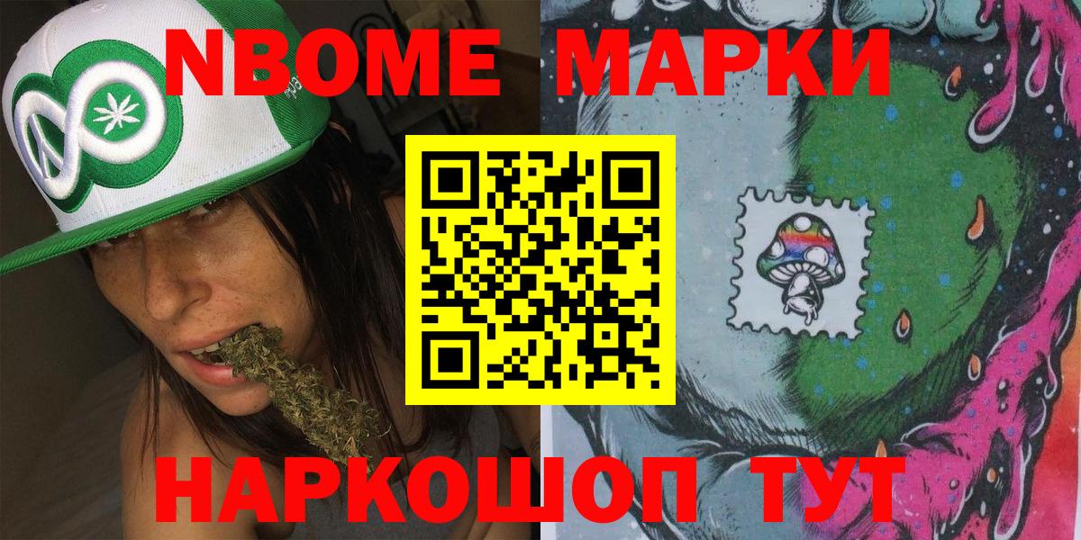Наркотические марки 1500мкг  Наркотические марки 1500мкг  Ейск  Вход с VPN 
