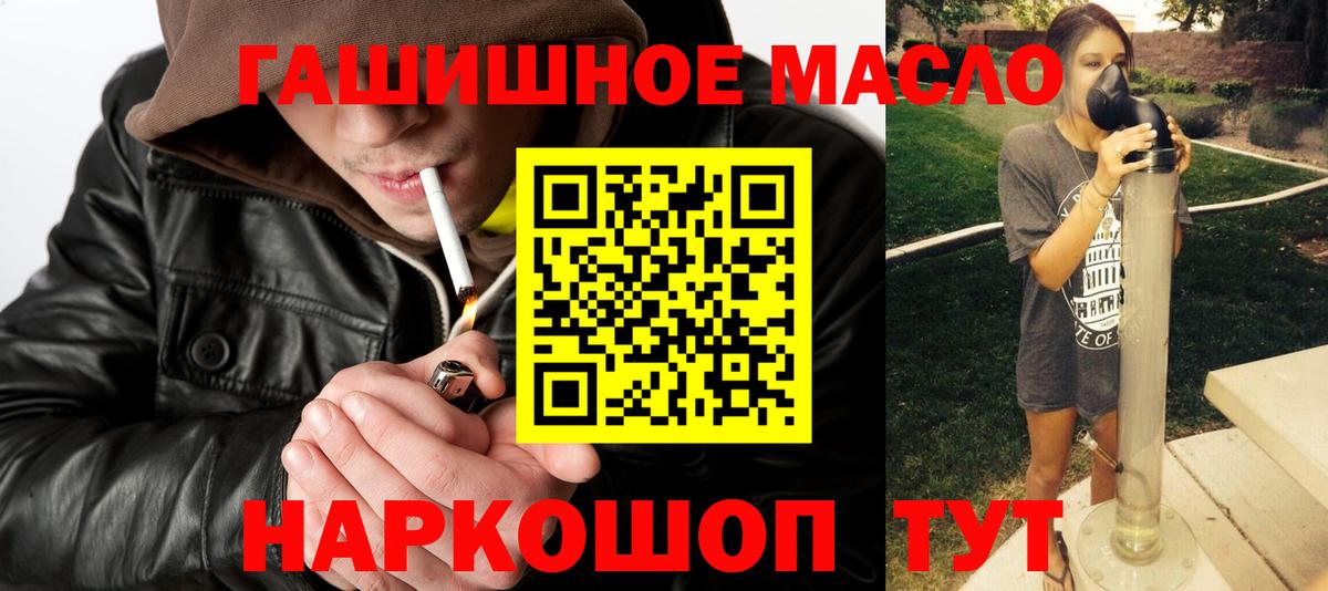 Дистиллят ТГК гашишное масло Ейск
